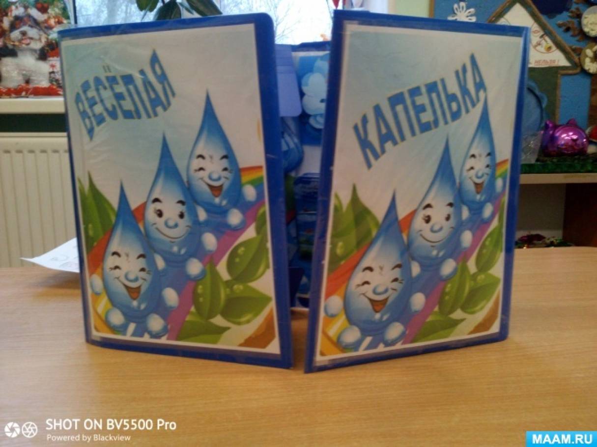 Лэпбук «Веселая Капелька» Фото Лэпбук «Веселая Капелька»