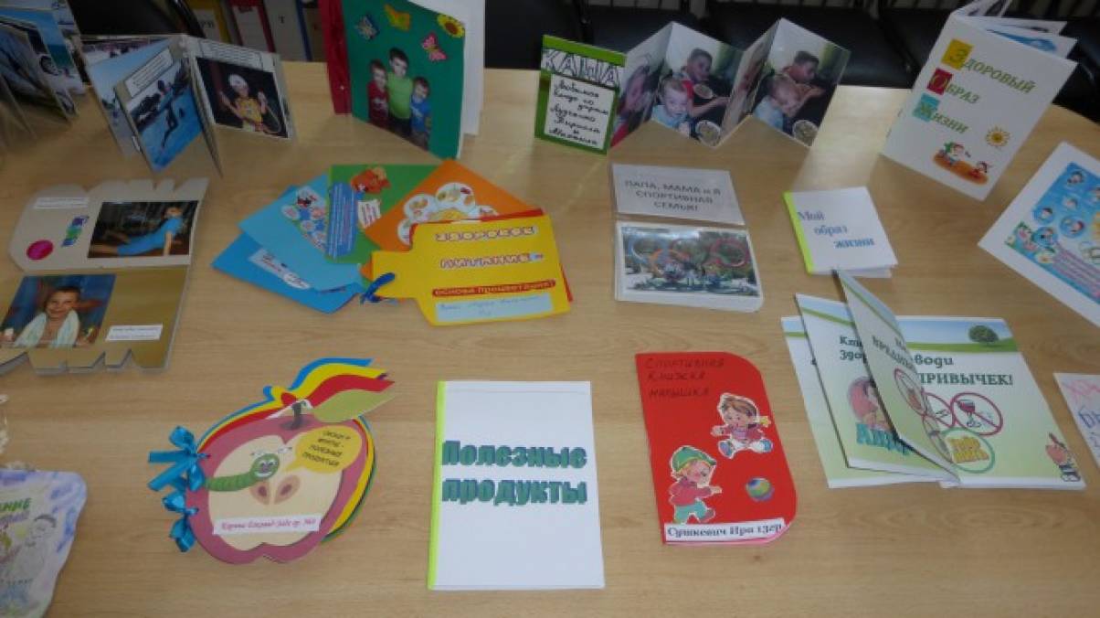 книжки малышки про здоровый образ жизни. книжки малышки о здоровом образе жизни для детей. лэпбук здоровье. лэпбук зож. книжка малышка здоровый образ жизни.