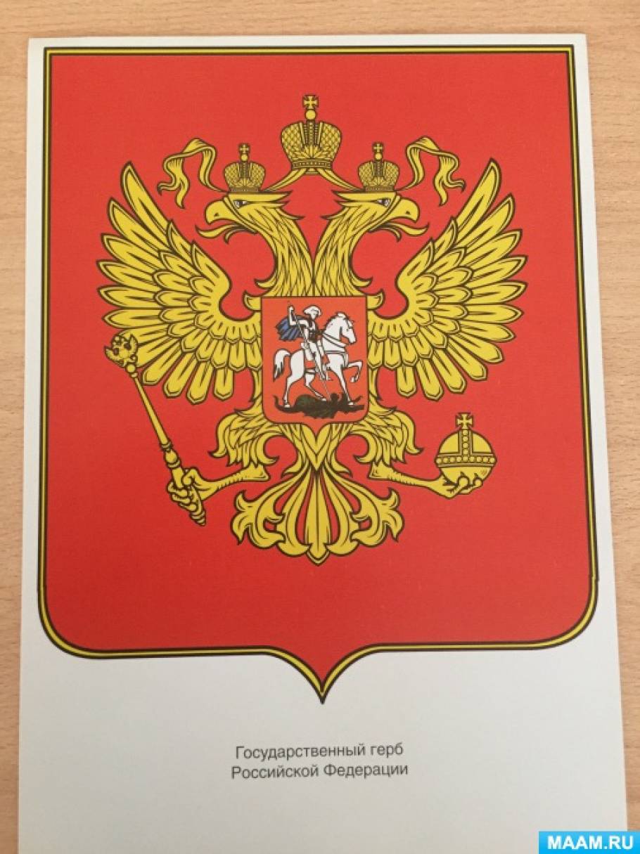 беседа ко дню флага россии для детей. Смотреть фото беседа ко дню флага россии для детей. Смотреть картинку беседа ко дню флага россии для детей. Картинка про беседа ко дню флага россии для детей. Фото беседа ко дню флага россии для детей
