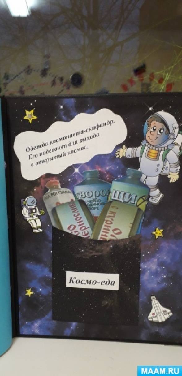 Смотреть фотографию №2 Фото №2 Эта тема всегда вызывает особый интерес у детей старшего дошкольного возраста