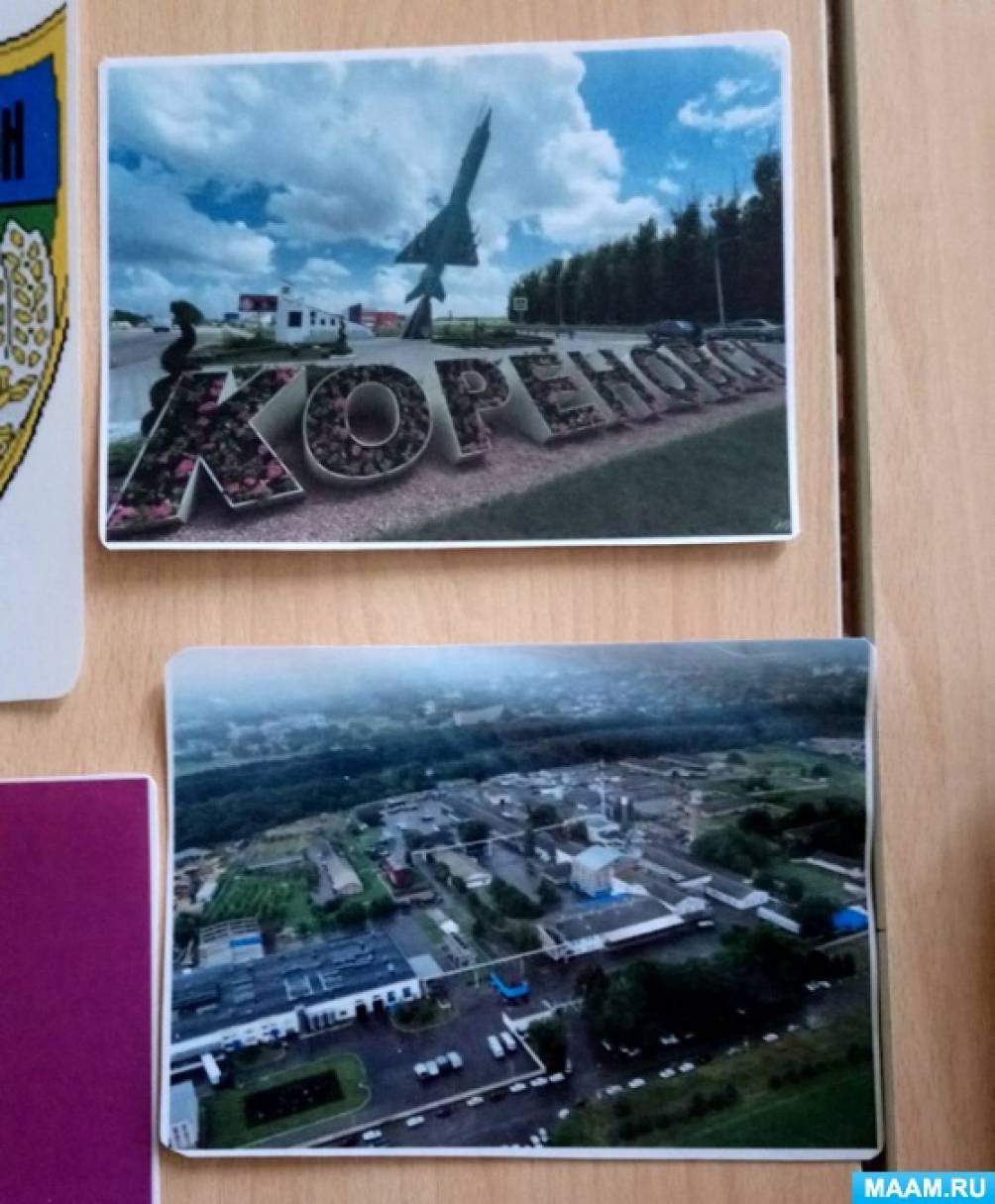 Смотреть фотографию №3 Фото №3 Лэпбуки на ВСЕ темы Моя малая Родина край город