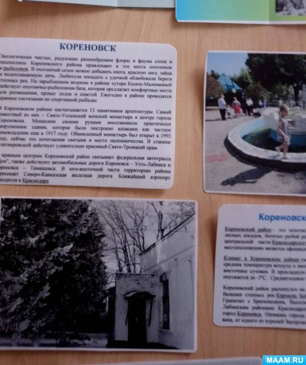 Смотреть фотографию №23 Фото №23 Содержимое лэпбука может пополняться новой информацией