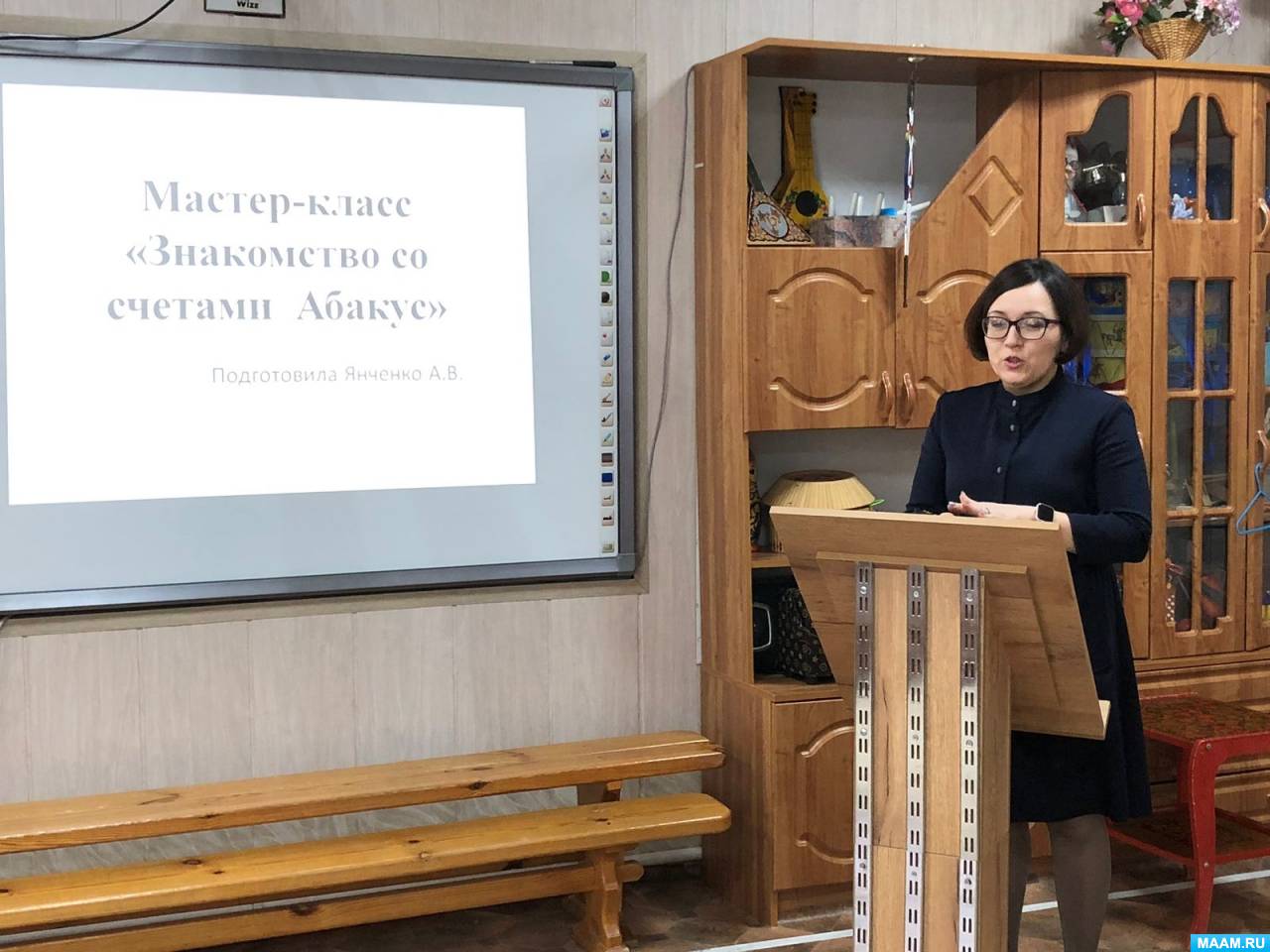 Мастер-класс для педагогов «Знакомство с абакусом»