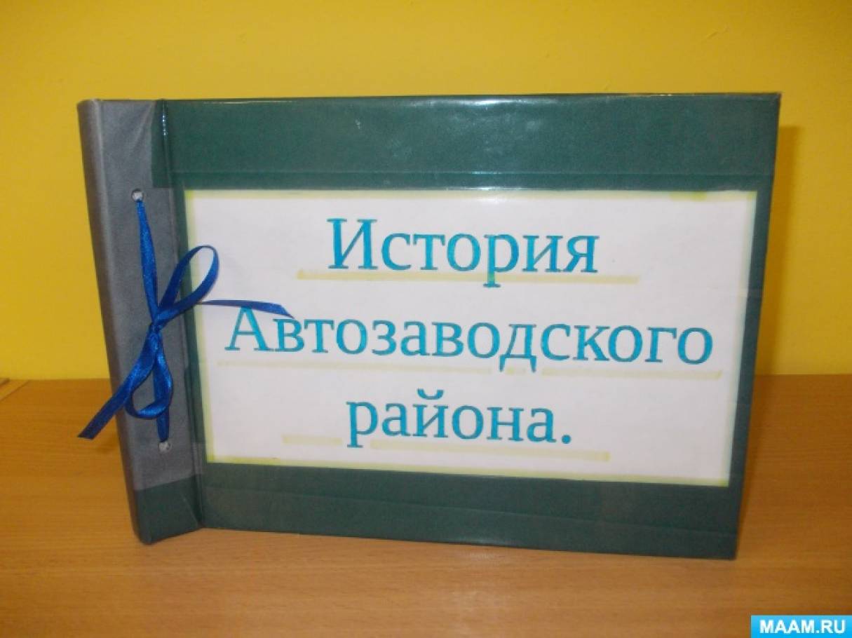 Смотреть фотографию №4 Фото №4 Его жители под предводительством старосты Кузьмы Минина и князя Дмитрия Пожарского собрали ополчение для освобождения Москвы от польских захватчиков в году