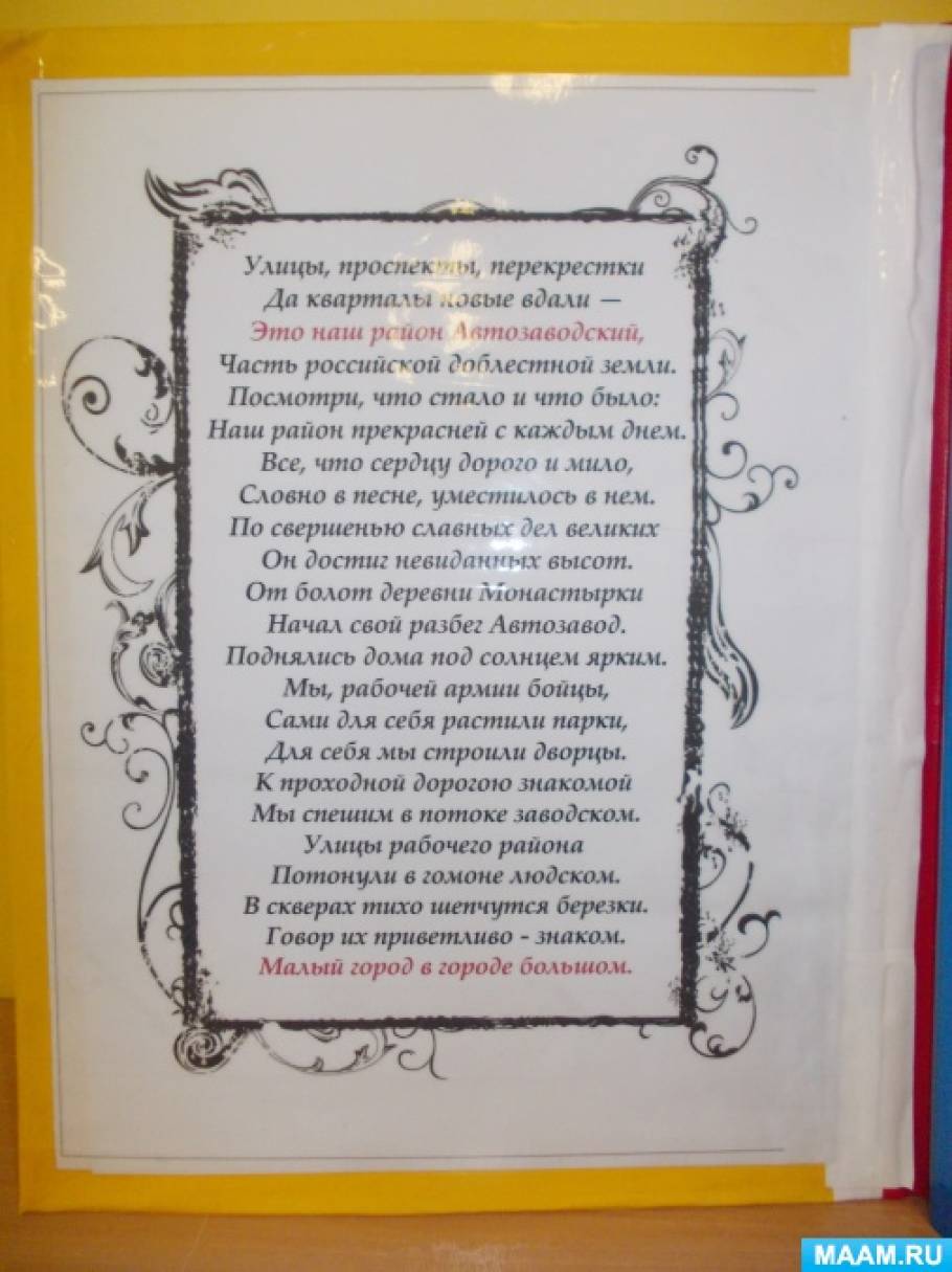 Смотреть фотографию №1 Фото №1 Сегодня мне хотелось бы поговорить о Автозаводском районе г