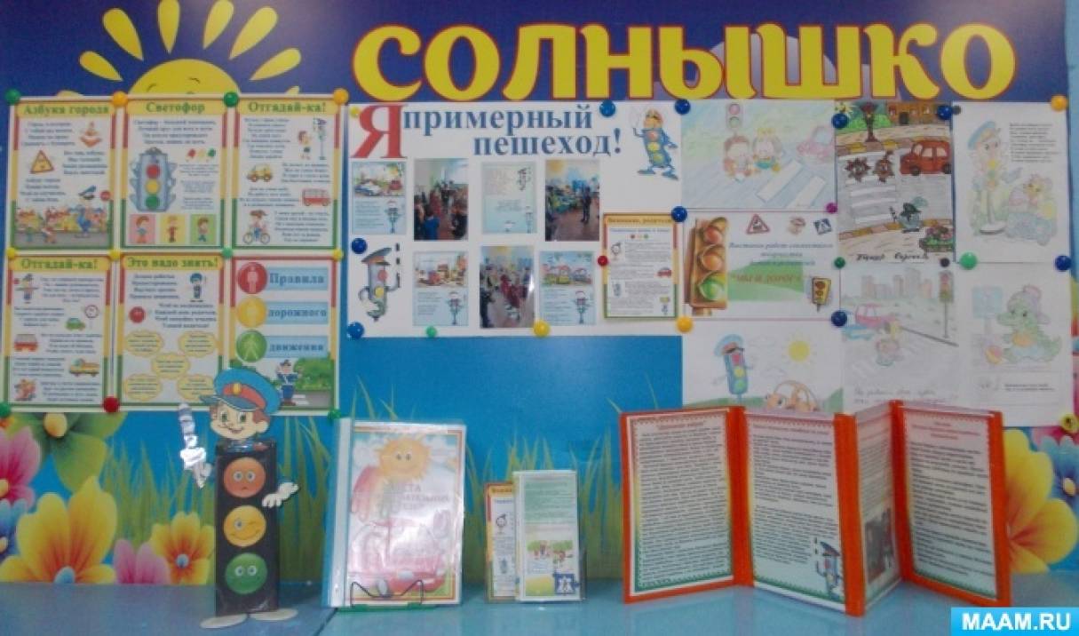 Акция учись быть пешеходом. detsad 339882 1582439418. Акция учись быть пешеходом фото. Акция учись быть пешеходом-detsad 339882 1582439418. картинка Акция учись быть пешеходом. картинка detsad 339882 1582439418.