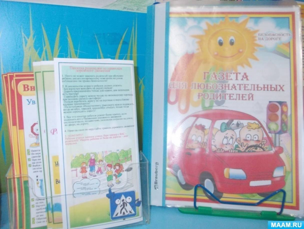 Акция учись быть пешеходом. detsad 339882 1582439445. Акция учись быть пешеходом фото. Акция учись быть пешеходом-detsad 339882 1582439445. картинка Акция учись быть пешеходом. картинка detsad 339882 1582439445.
