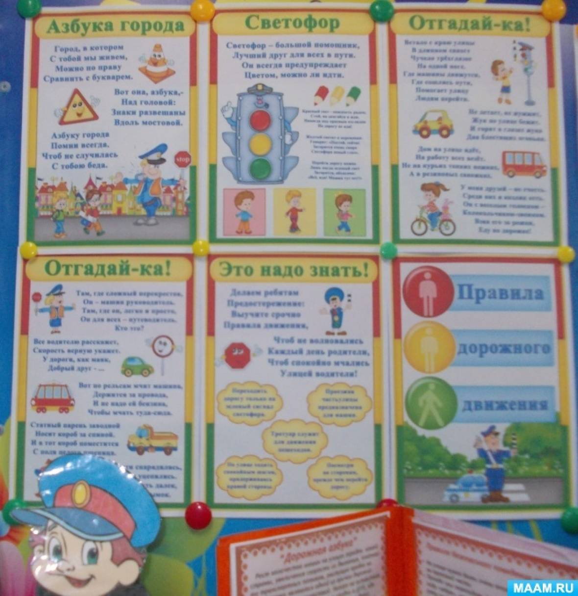 Акция учись быть пешеходом. detsad 339882 1582439485. Акция учись быть пешеходом фото. Акция учись быть пешеходом-detsad 339882 1582439485. картинка Акция учись быть пешеходом. картинка detsad 339882 1582439485.