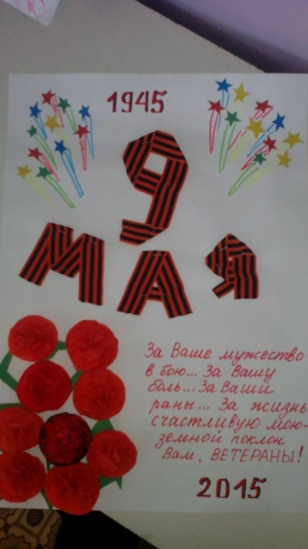 Картинки, подписать открытку ветерану 9 мая