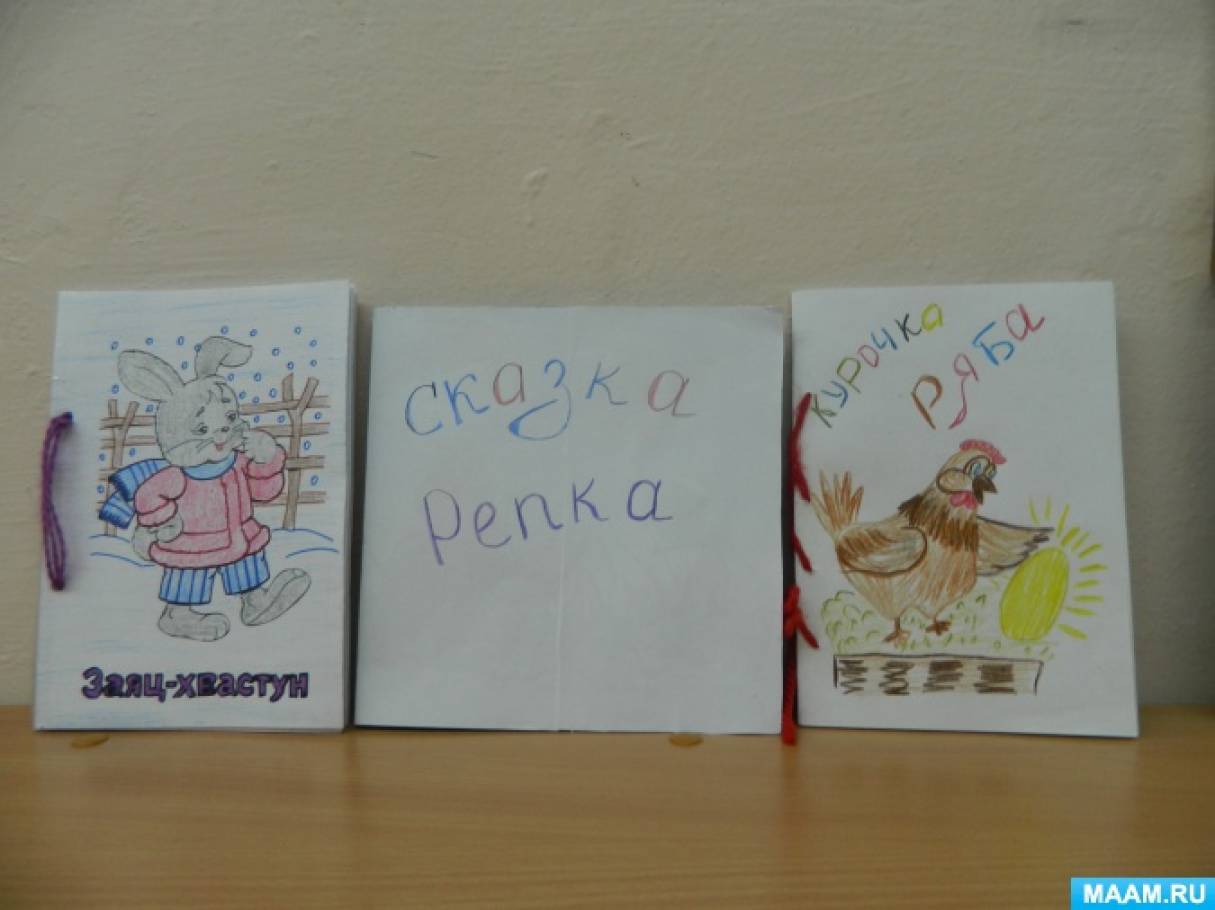 Фотоотчёт о проекте «Здравствуй, сказка». Воспитателям