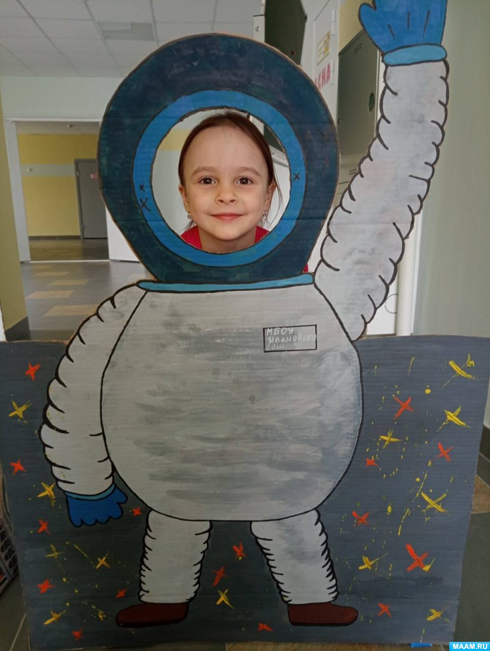Конспект занятия «Космос» для детей 5–6 лет (5 фото). Воспитателям ...