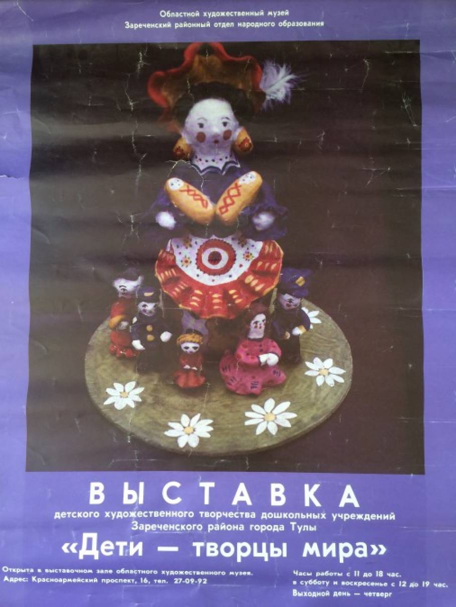 Афиша для выставки с фотографией моей работы Фото Афиша для выставки с фотографией моей работы