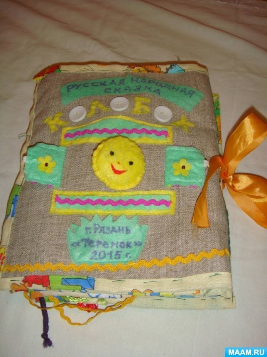 Мягкая развивающая текстильная книга-игрушка «Колобок»