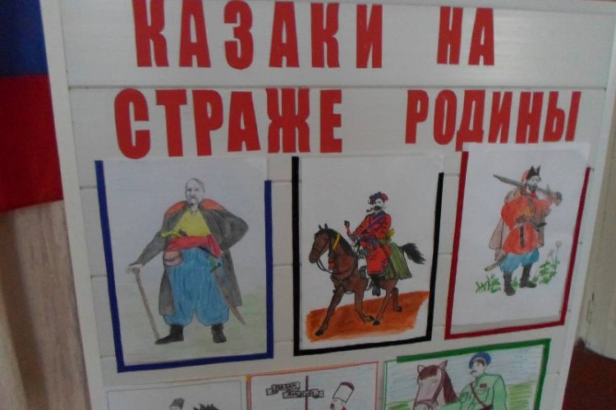 Рисунок казачьему роду нет переводу