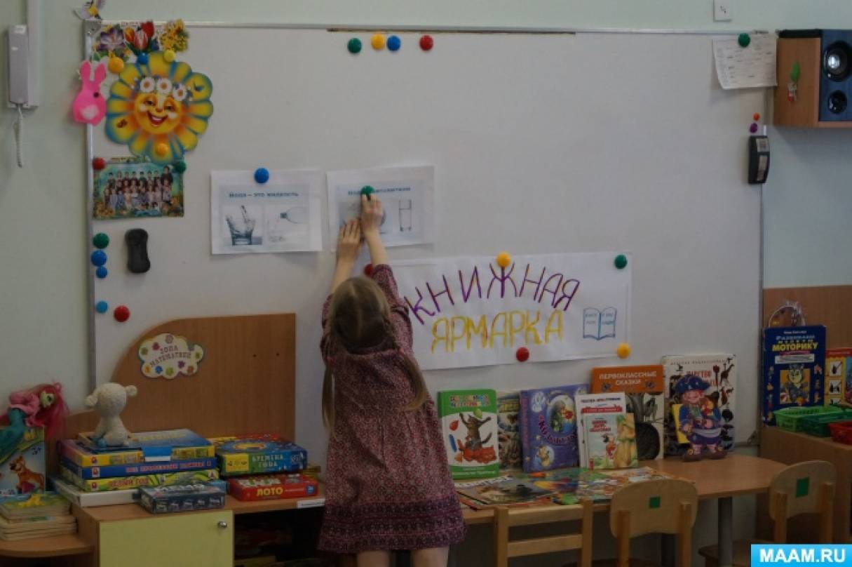 «Свойства воды». Конспект занятия по познавательному развитию в старшей группе Фото «Свойства воды». Конспект занятия по познавательному развитию в старшей группе