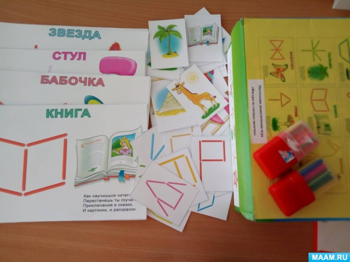 Дидактическая игра «Фигуры из счетных палочек» Фото Дидактическая игра «Фигуры из счетных палочек»