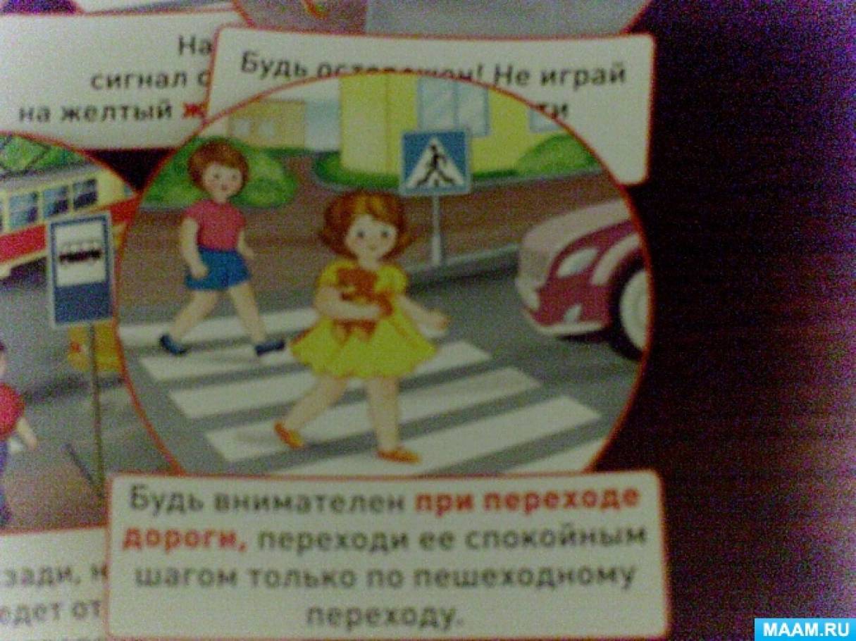 курсы пдд для воспитателей