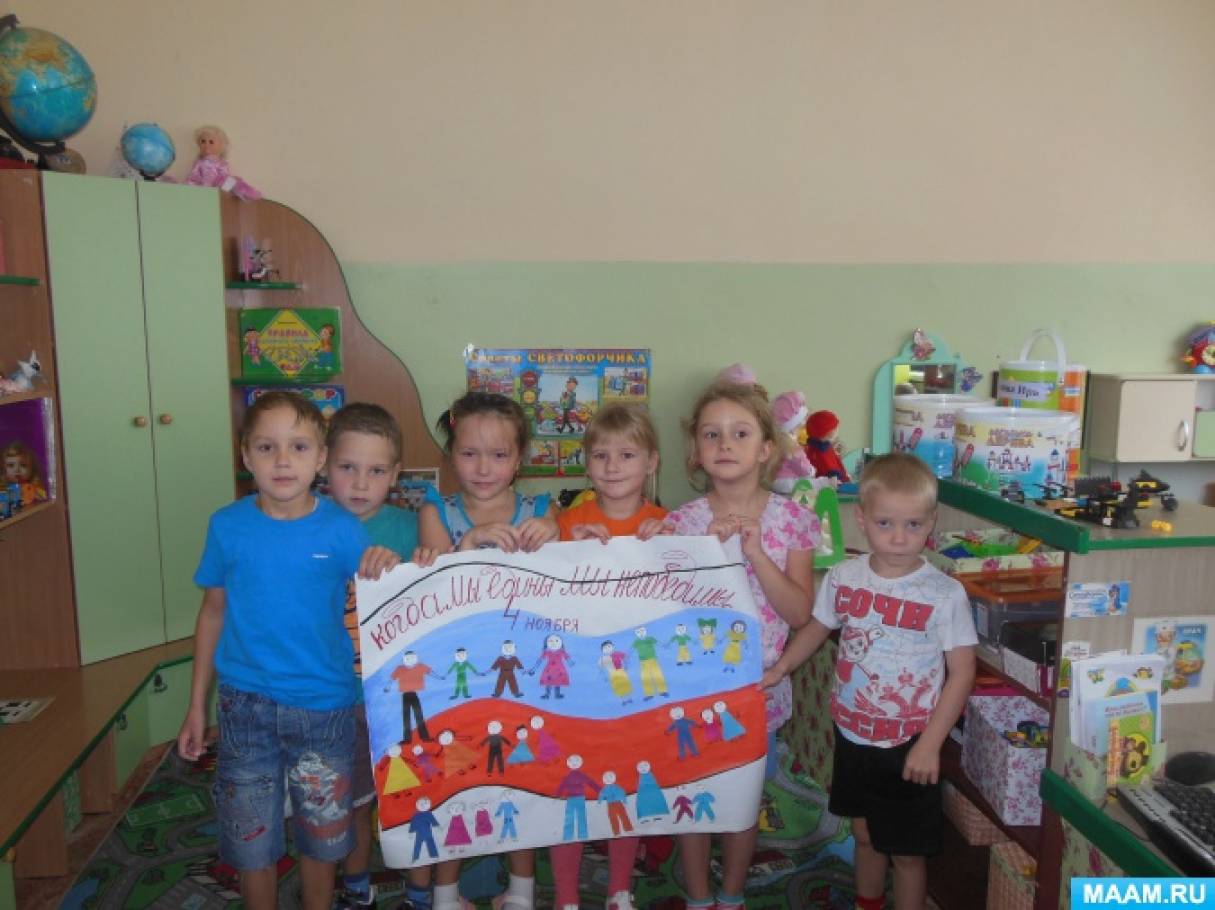Акция в детском саду подготовительной группе. День единства в садике в младшей группе. День России в старшей группе детского сада.