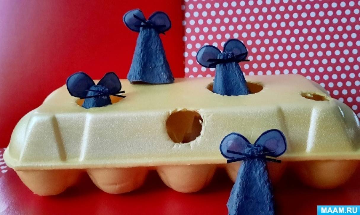 Мастер-класс по изготовлению поделки из яичных лотков «Мышки-озорницы» к Международному Дню мыши