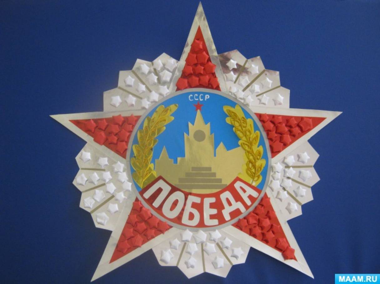 Творческий проект «День Победы-праздник памяти и славы» в подготовительной группе ДОУ Фото Творческий проект «День Победы-праздник памяти и славы» в подготовительной группе ДОУ