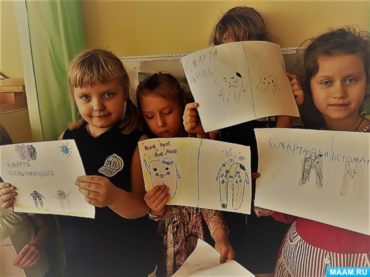 Конспект занятия «День стоматолога»
