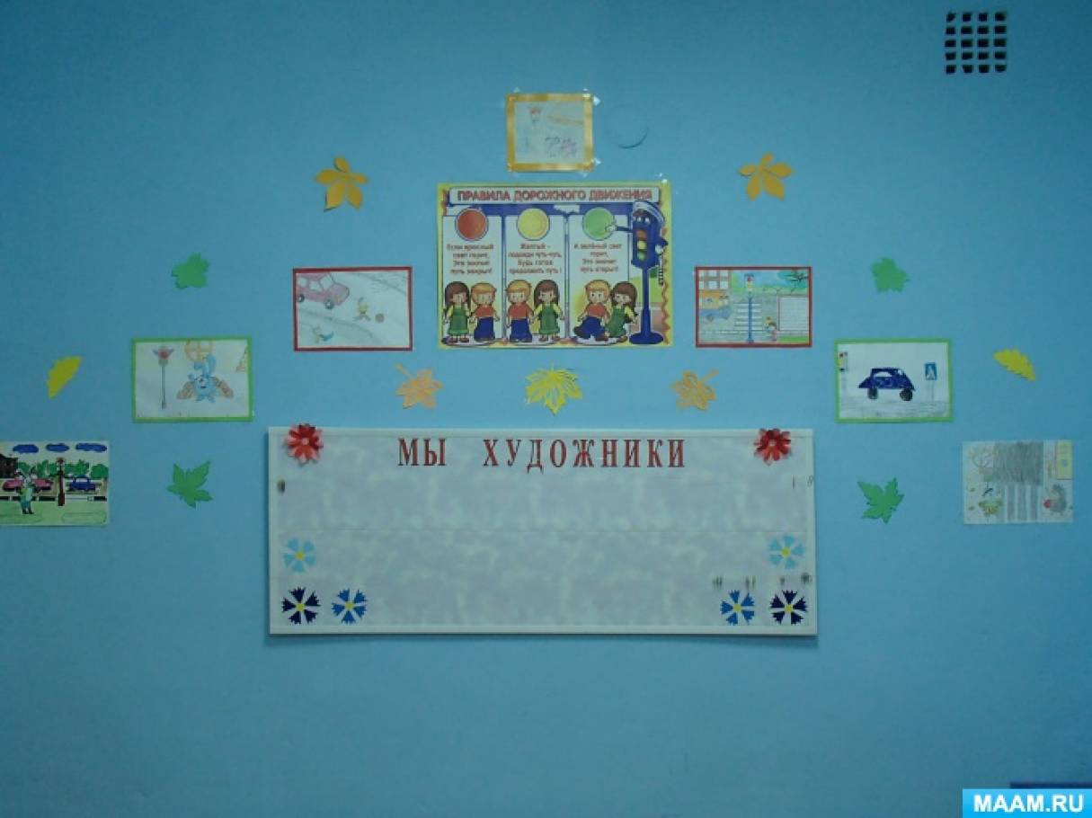План на неделю пдд в средней группе