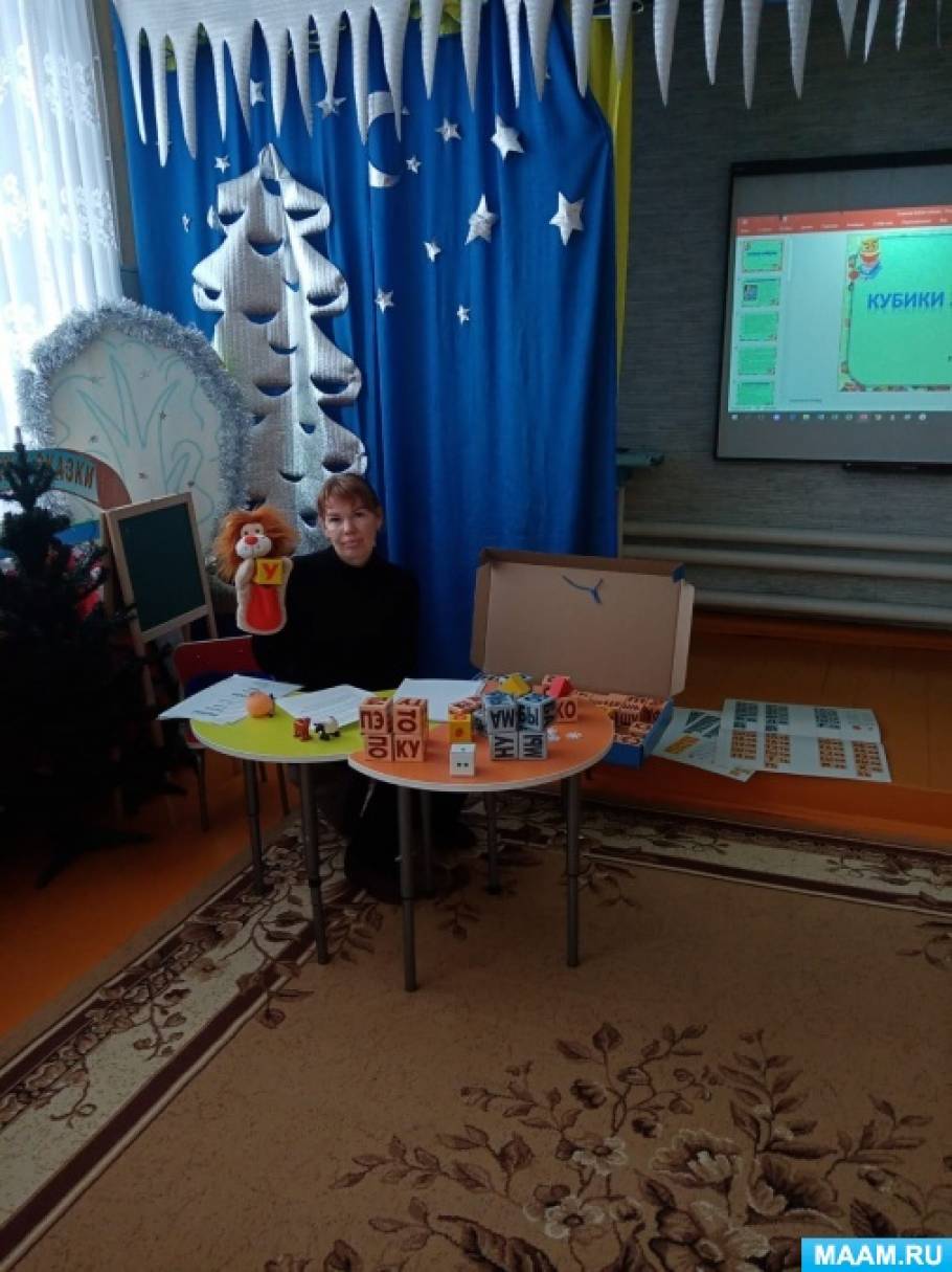 Консультация для педагогов «Использование кубиков Зайцева в работе с детьми старшего возраста»
