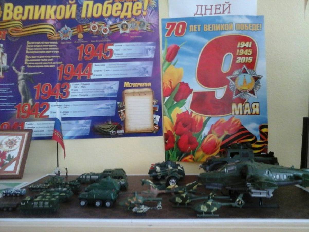 Проект к Дню Победы «Праздник со слезами на глазах» Фото Проект к Дню Победы «Праздник со слезами на глазах»