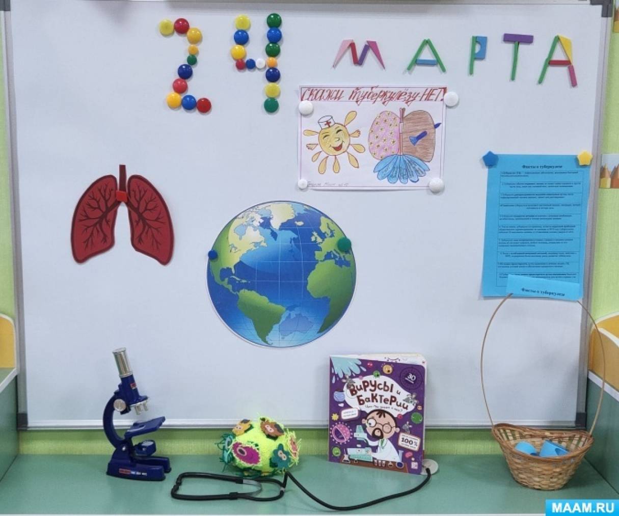 Фотоотчет о тематическом дне ко Всемирному Дню борьбы против туберкулеза в подготовительной группе детского сада