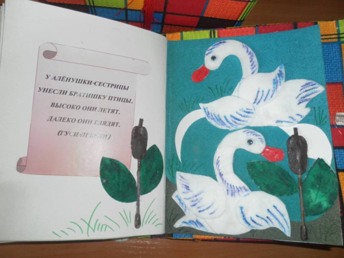Книжка малышка чуковского. Книга своими руками в детский сад сказки. Книжка самоделка. Книжки малышки по сказкам. Книга сказок своими руками