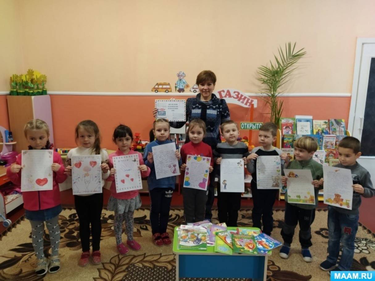 Конспект беседы «Письма добра» в старшей группе Фото Конспект беседы «Письма добра» в старшей группе
