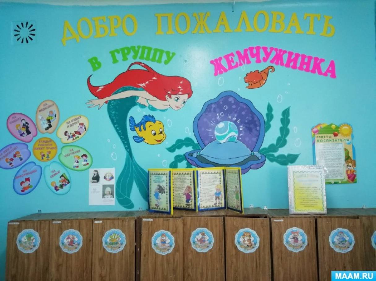Оформление Группы К Новому Учебному Году