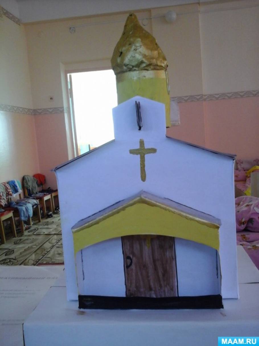 Мастер-класс «Изготовление макета церкви из подручных материалов»