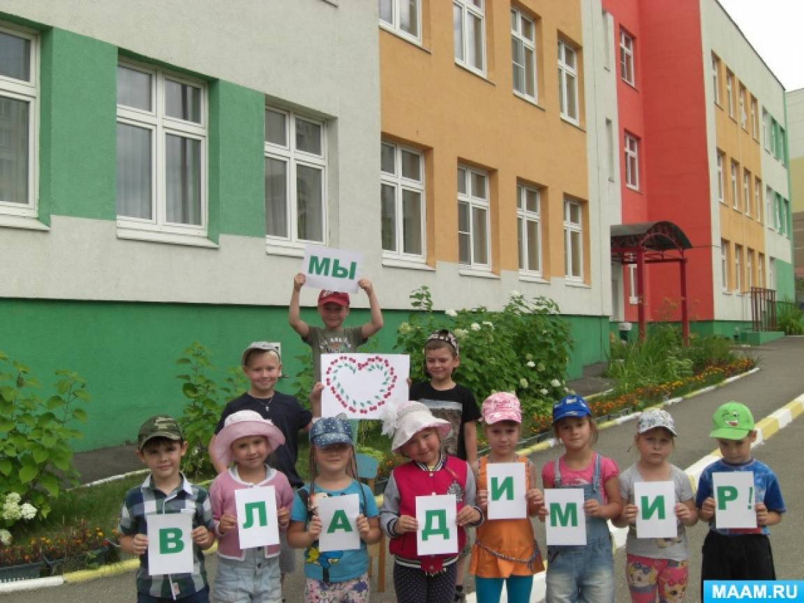 «Мы любим Владимир». Фотоотчет об участии в конкурсе ко Дню города Фото «Мы любим Владимир». Фотоотчет об участии в конкурсе ко Дню города