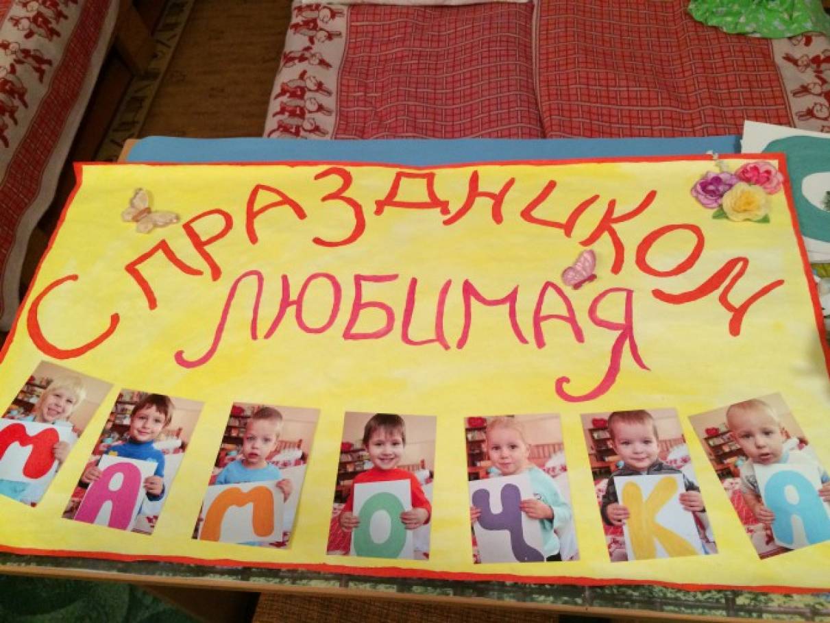 Плакат с приездом
