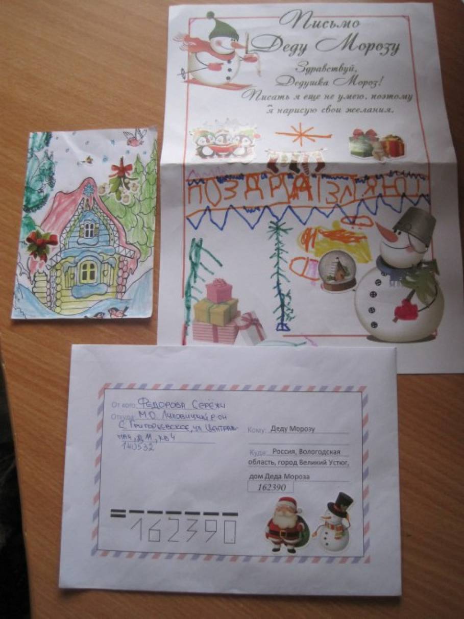 Красивые конверты для письма Деду Морозу