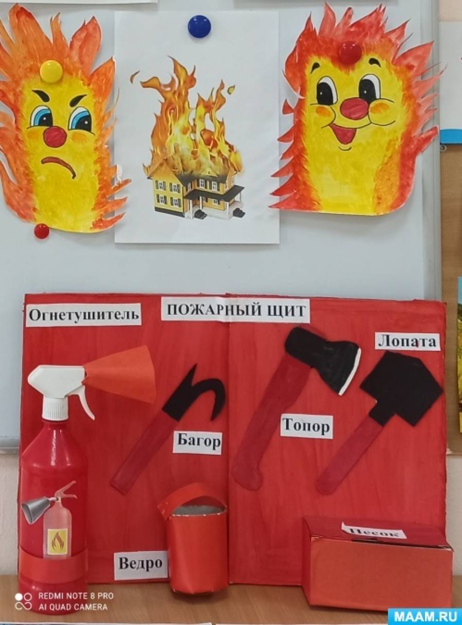 Детские поделки пожарная охрана безопасность пожар огнетушитель огонь аппликация из бумаги