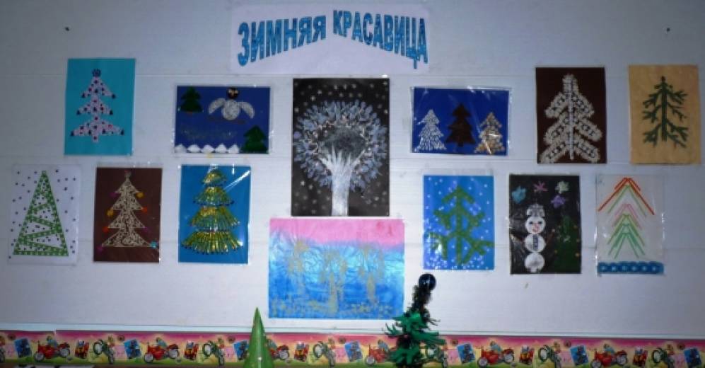 Выставка детского творчества «Зимняя красавица» Фото Выставка детского творчества «Зимняя красавица»