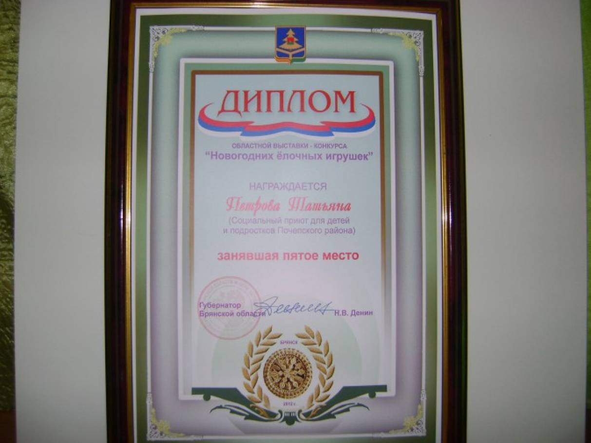 Смотреть фотографию №1 Фото №1 Елочные игрушки ЕЛОЧНЫЕ ИГРУШКИ СВОИМИ РУКАМИ призовое место на губернаторской елке