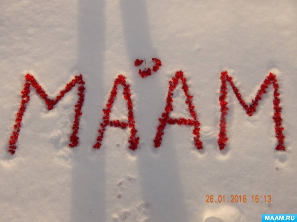 Моя благодарность МAAM, коллегам и друзьям! Фото Моя благодарность МAAM, коллегам и друзьям!