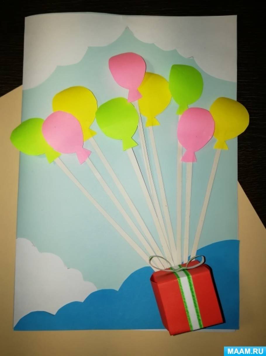 Мастер-класс по изготовлению открытки с воздушными шариками в технике объемной аппликации ко Дню воздушных шариков на МAAM