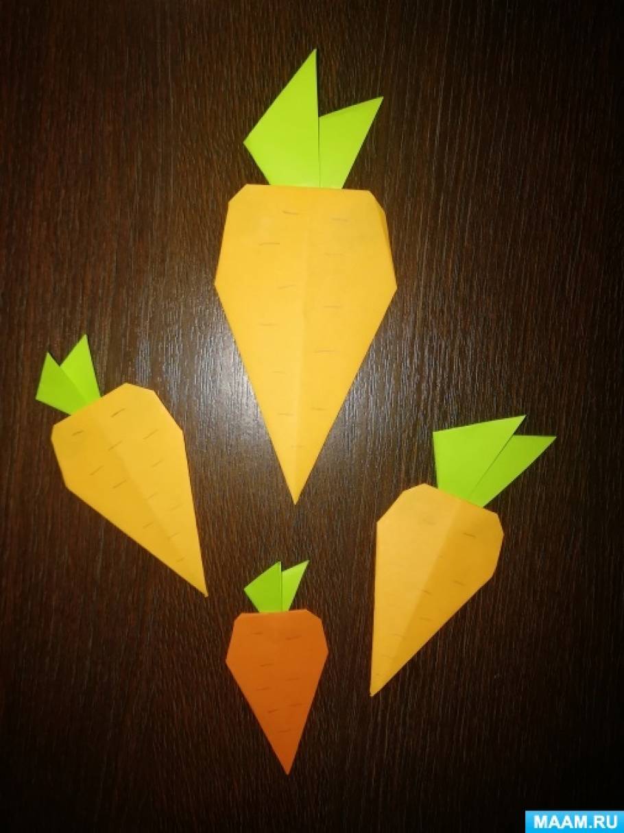 Мастер-класс «Морковка» из цветной бумаги в технике «оригами»