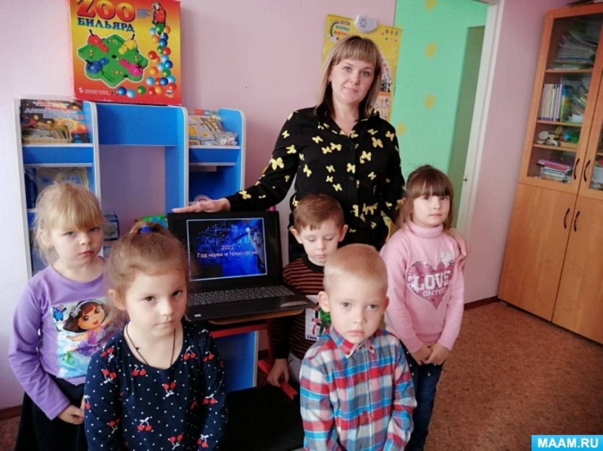 Тема Год Науки И Новых Технологий