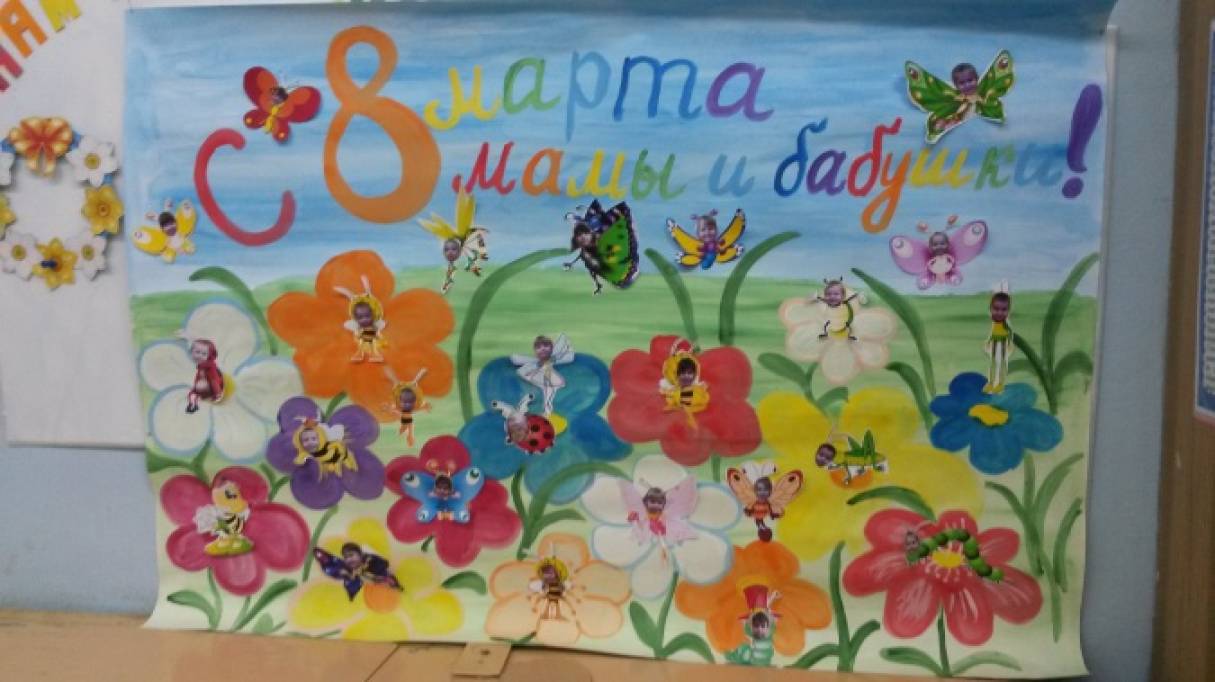плакат для мамы на 8