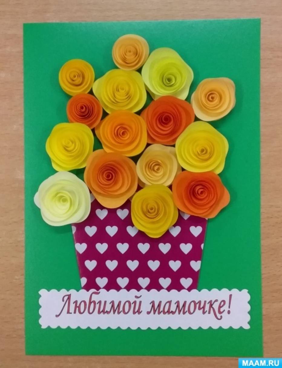 Мастер-класс «Объемная открытка к Дню матери»