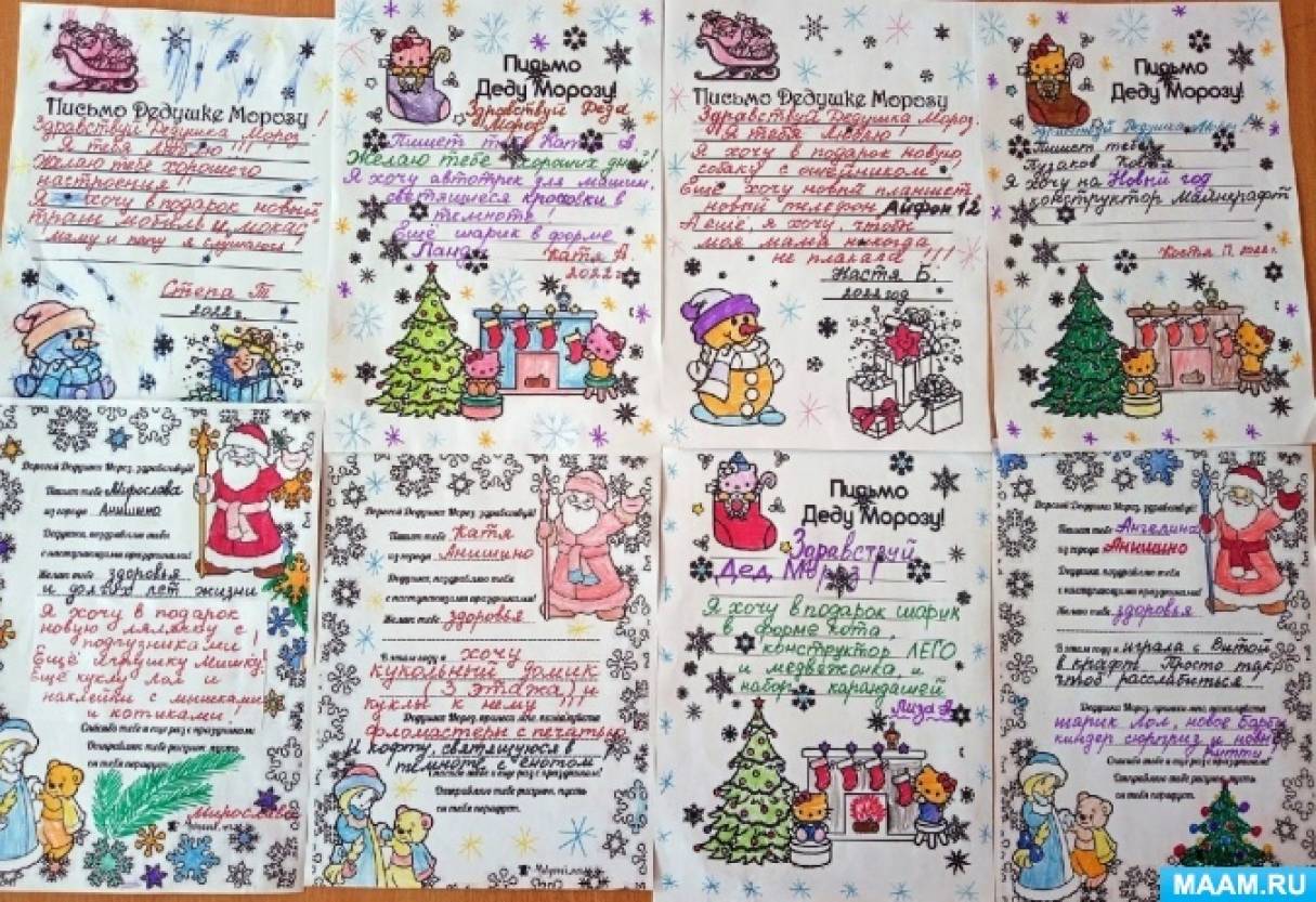 Фотоотчёт ко Дню написания писем и заказов подарков на МAAM «Новогодние письма желаний Дедушке Морозу»