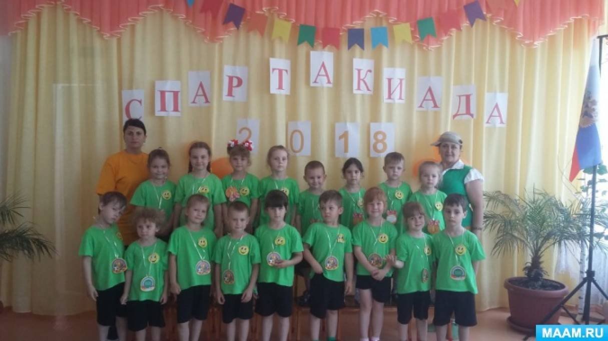 Сценарий «Спартакиада 2018» между группами среднего и старшего дошкольного возраста Фото Сценарий «Спартакиада 2018» между группами среднего и старшего дошкольного возраста