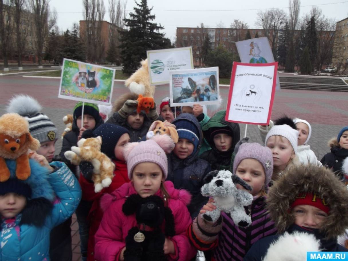 акция всемирный день защиты животных в доу. Смотреть фото акция всемирный день защиты животных в доу. Смотреть картинку акция всемирный день защиты животных в доу. Картинка про акция всемирный день защиты животных в доу. Фото акция всемирный день защиты животных в доу