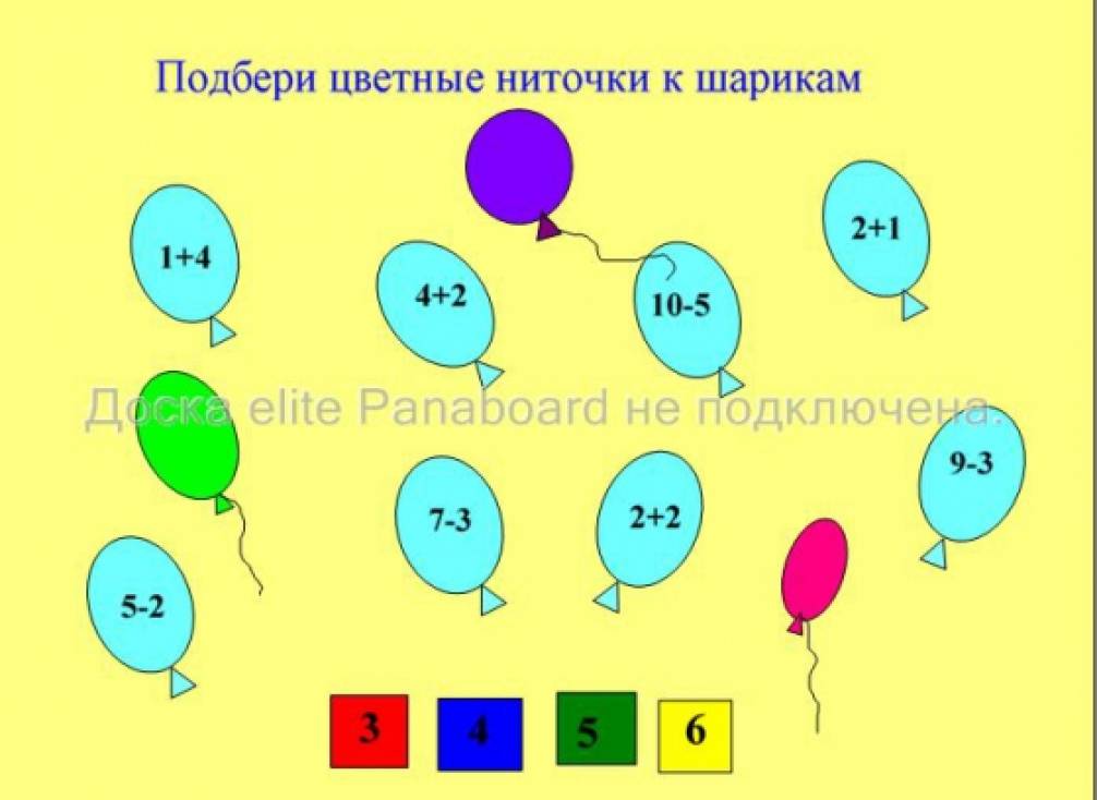 Презентация занятие по математике в подготовительной группе