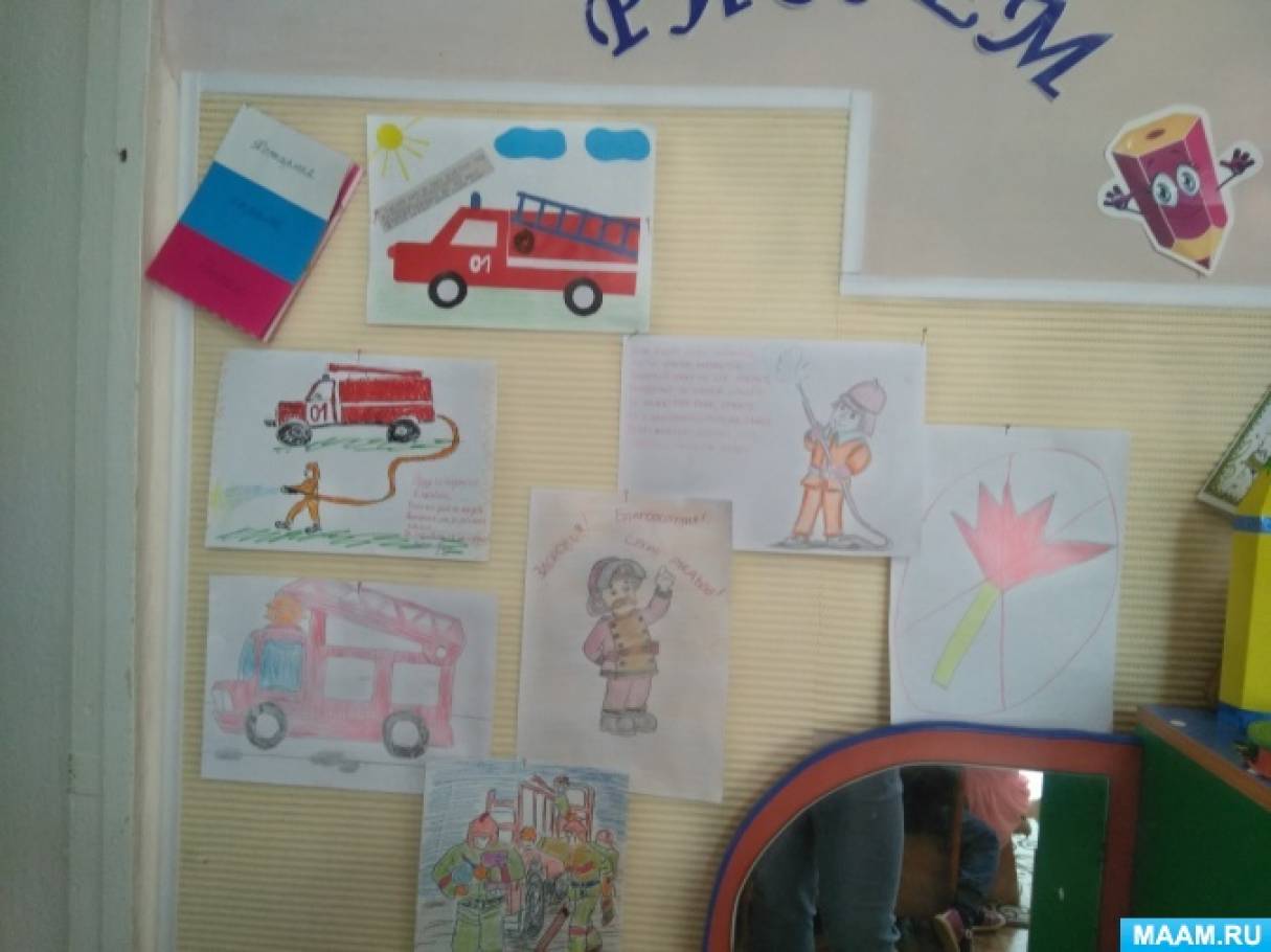 Проект по пожарной безопасности (4 фото). Воспитателям детских садов ...